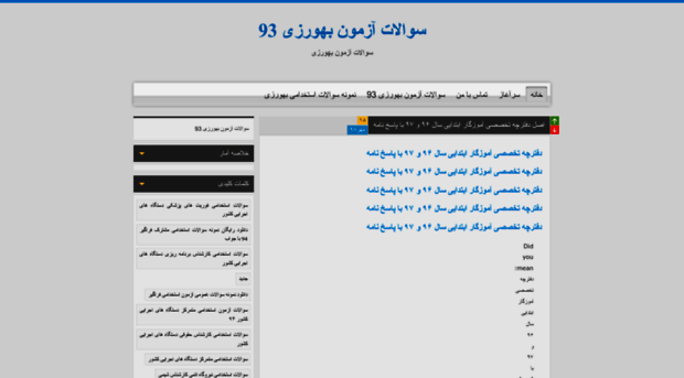 bahvarzi.blog.ir