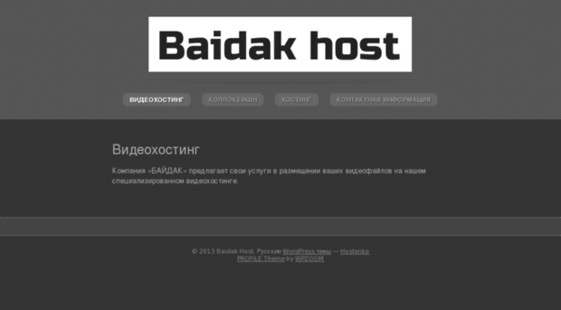 baidakhost.com