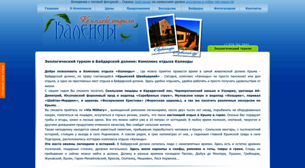 baidary.org.ua