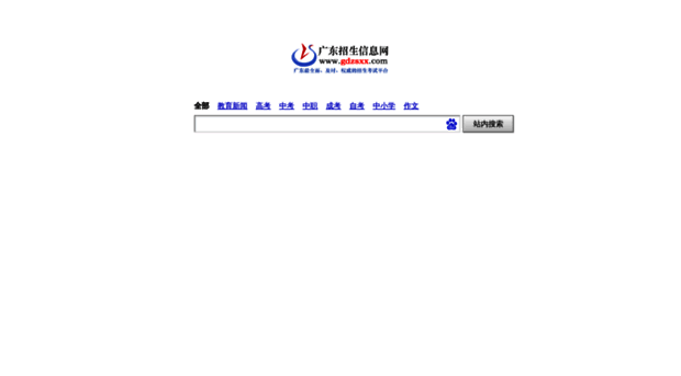 baidu.gdzsxx.com