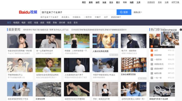 baidu.yinyuetai.com