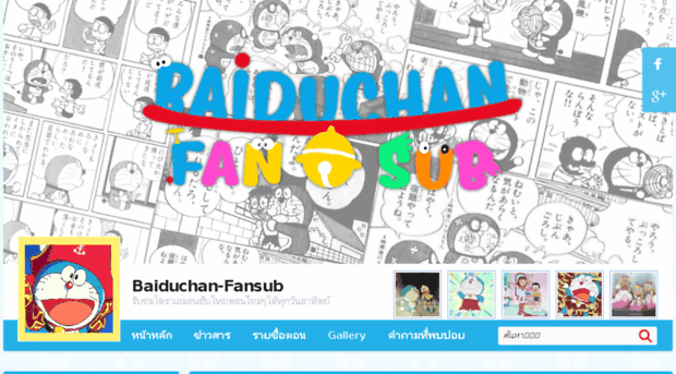 baiduchan-thaisub.blogspot.jp