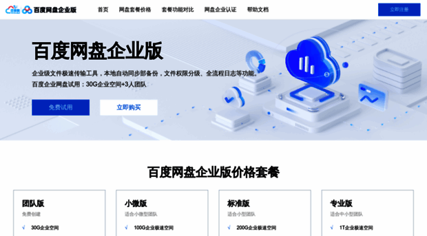 baidupanvip.com