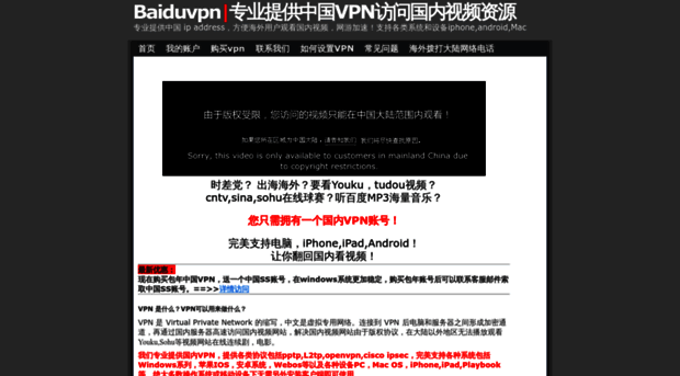 baiduvpn.com