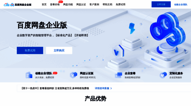 baiduwangpan.com.cn