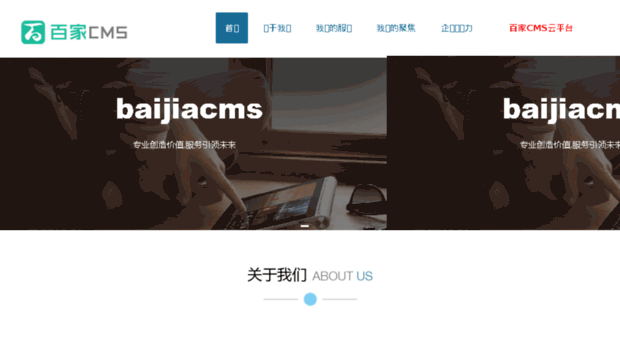 baijiacms.com