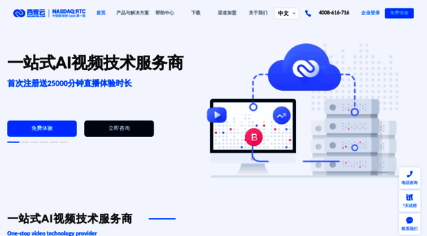 baijiayun.com