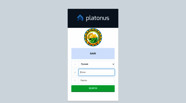 Платонус ш уалиханов