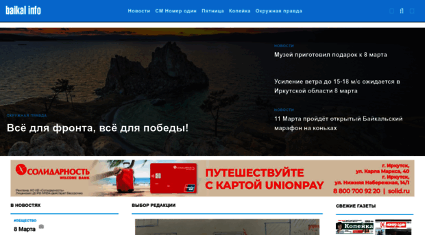 baikal-info.ru