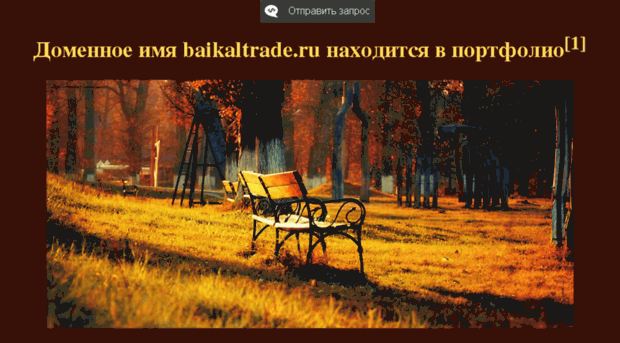 baikaltrade.ru