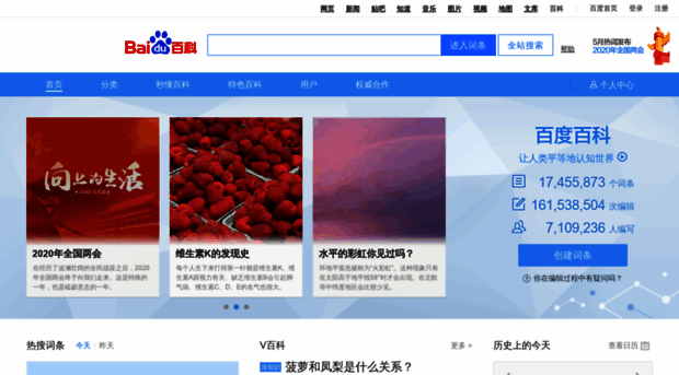 baike.baidu.com