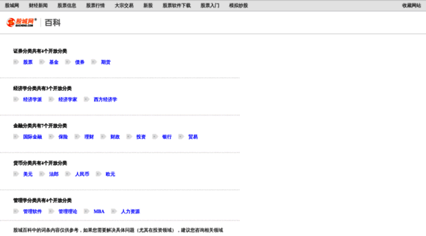 baike.gucheng.com