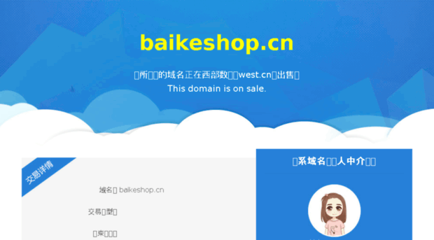 baikeshop.cn