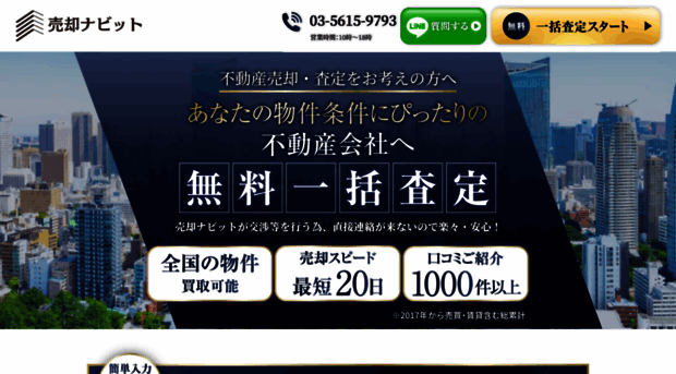baikyaku-navit.com