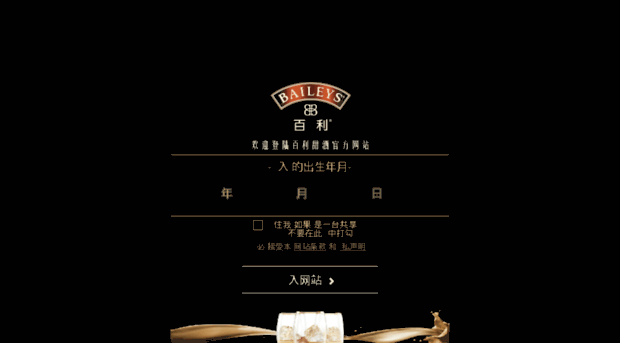 baileys.com.cn