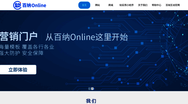 bainaonline.cn