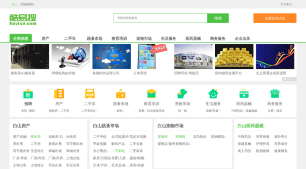 baishan.kuyiso.com