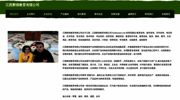 baishunauto.com
