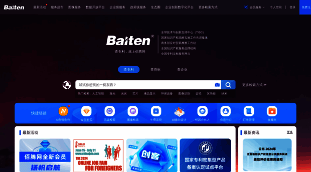 baiten.cn