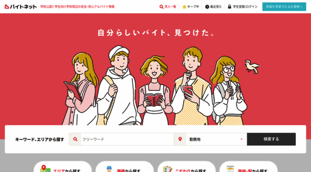 baitonet.jp