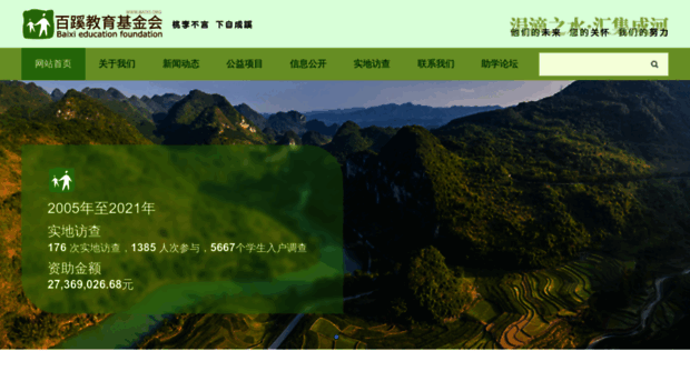 baixi.org