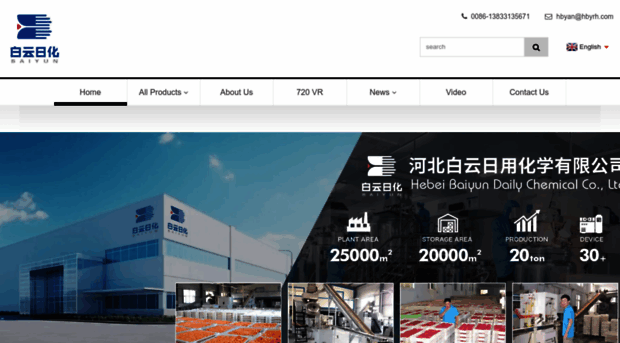baiyunsoapfactory.com