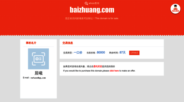 baizhuang.com
