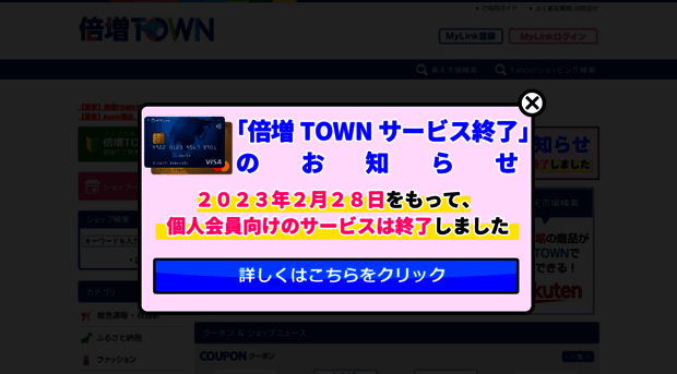 baizotown.ntt-card.com