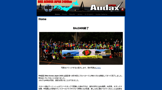 baj.audax-saitama.org