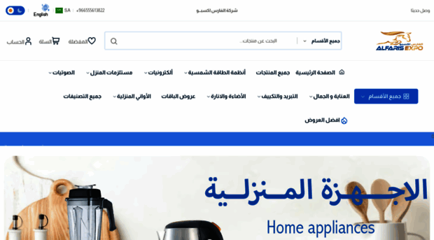 bajafar.com.sa