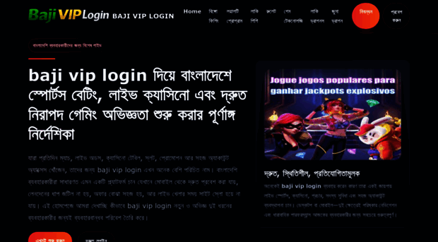 bajiviplogin.org