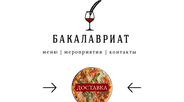 bakalavriat.com