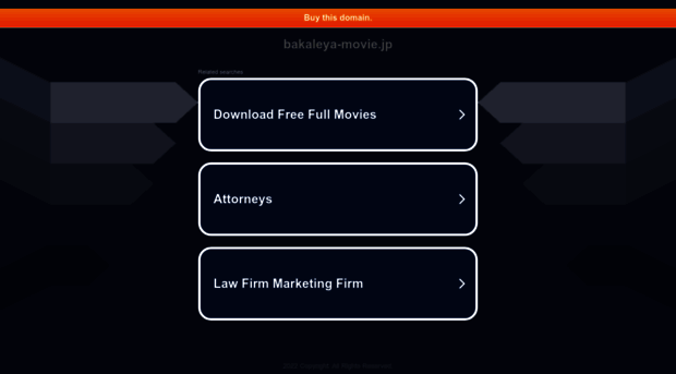 bakaleya-movie.jp