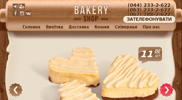 bake.com.ua