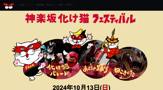 bakeneko.oops.jp