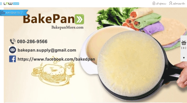 bakepanmore.com