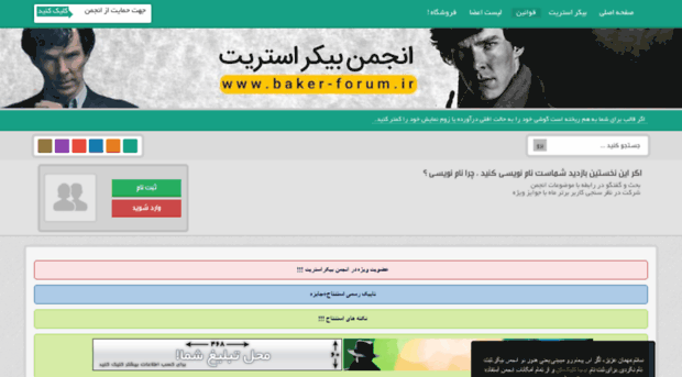 baker-forum.ir
