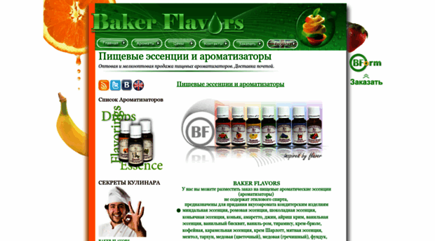 bakerflavors.ru