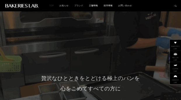 bakerieslab.jp