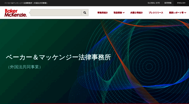 bakermckenzie.co.jp