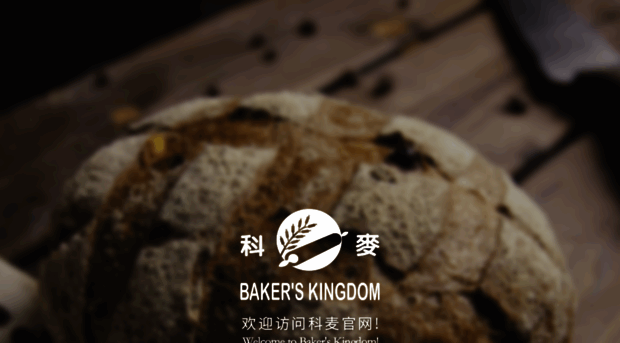 bakerskingdom.com