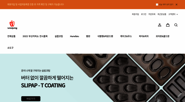 bakeryzone.co.kr