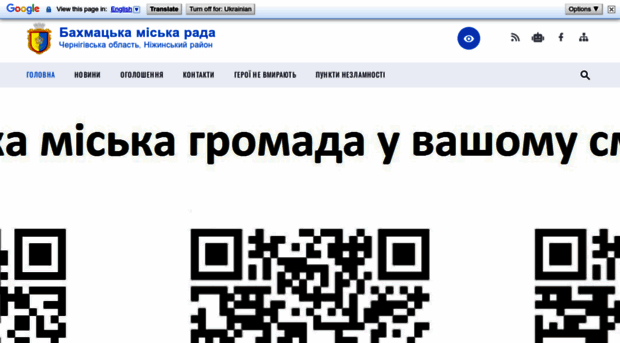 bakhmach-mr.gov.ua