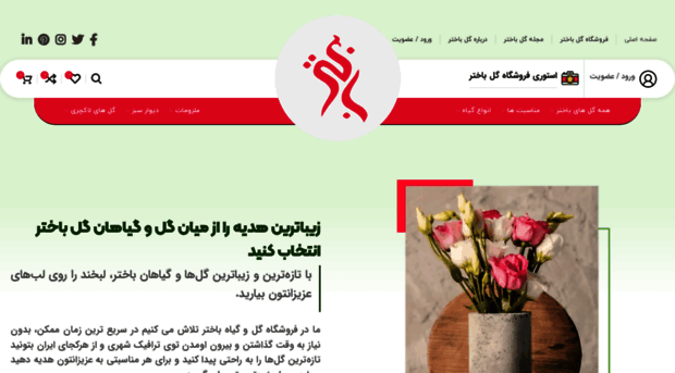 bakhtarflower.com