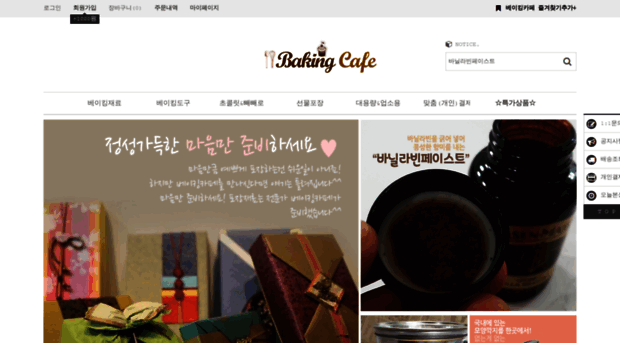 bakingcafe.com