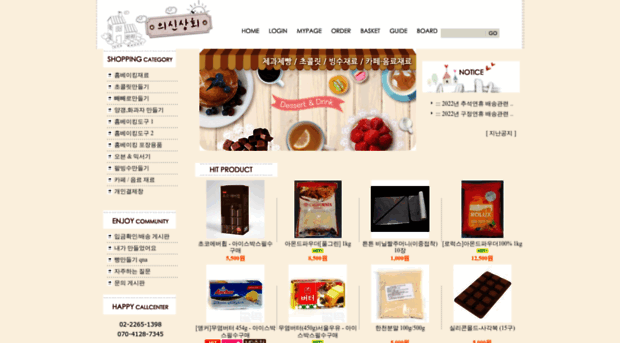 bakingmarket.co.kr