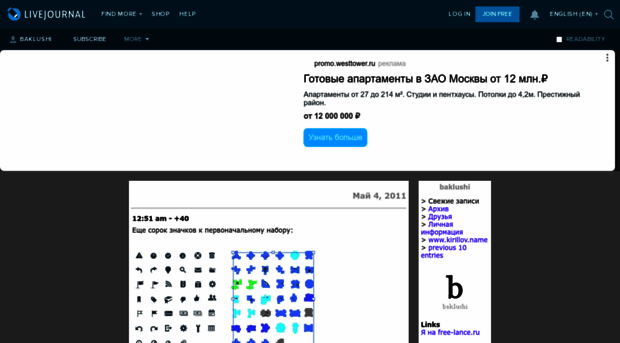 baklushi.livejournal.com