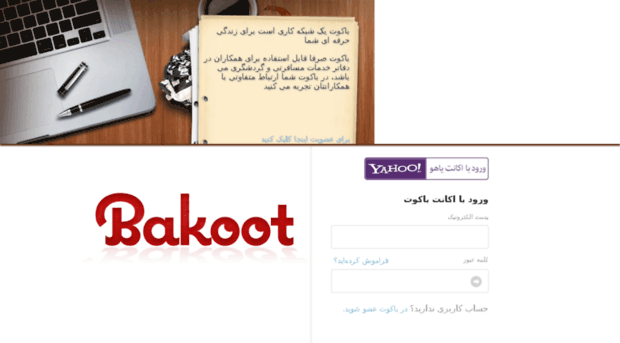 bakoot.ir