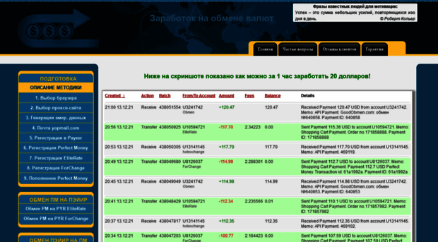 baks-obmen.ru