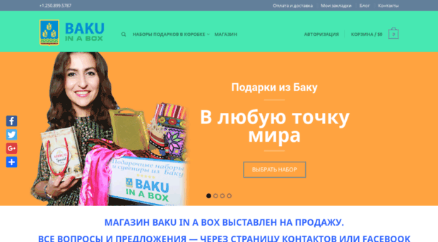 bakuinabox.com